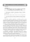 Научная статья на тему 'Адаптация студентов факультета химии и нефтехимии к обучению в вузе в двуязычной среде'