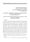 Научная статья на тему 'АДАПТАЦИЯ СТУДЕНТОВ ИЗ СТРАН АЗИАТСКО-ТИХООКЕАНСКОГО РЕГИОНА В РОССИЙСКИХ ВУЗАХ (на примерах Владивостока)'