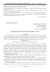 Научная статья на тему 'Адаптация студентов к экзаменационному стрессу'