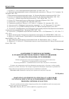 Научная статья на тему 'Адаптация студентов к обучению в среднем профессиональном учебном заведении: трудности, проблемы, пути решения'