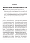 Научная статья на тему 'Адаптация студентов к современным условиям рынка труда'