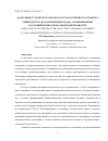 Научная статья на тему 'АДАПТАЦИЯ СТУДЕНТОВ УРАЛЬСКОГО ГОСУДАРСТВЕННОГО АГРАРНОГО УНИВЕРСИТЕТА ПО НАПРАВЛЕНИЮ 35.03.06 "АГРОИНЖЕНЕРИЯ" К БУДУШЕЙ ПРОФЕССИОНАЛЬНОЙ ДЕЯТЕЛЬНОСТИ'