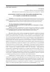 Научная статья на тему 'Адаптация субъектов хозяйствования к внешней среде в условиях транзитивной экономики'