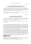 Научная статья на тему 'Адаптация теории командопостроения к пульсирующим организациям в сфере культуры'