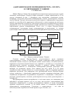 Научная статья на тему 'Адаптация теории мотивации Портера - Лоулера к современным условиям'