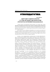 Научная статья на тему 'Адаптация учащихся-хакасов 1-го года обучения к школь- ной среде (результаты экспериментальных данных)'