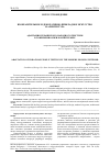 Научная статья на тему 'Адаптация украинского народного текстиля в современном жилом интерьере'