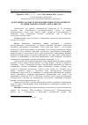 Научная статья на тему 'АДАПТАЦіЙНА ЗДАТНіСТЬ КОРіВ РіЗНИХ ТИПіВ СТРЕСОСТіЙКОСТі ДО ЗМіНИ ТЕМПЕРАТУРНИХ УМОВ ДОВКіЛЛЯ'