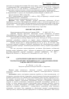 Научная статья на тему 'Адаптіогенез будівельної організації в умовах трансформації ринку підрядних послуг та моделі визначення раціональної стратегії розвитку'