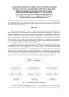 Научная статья на тему 'Адаптирование и логическое проектирование нового метода хранения и систематизации информации в уфо-анализе под среду проектирования бизнеса UFO-toolkit'