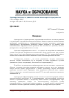 Научная статья на тему 'Адаптируемая модель данных на основе многомерного пространства'