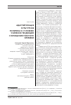 Научная статья на тему 'Адаптирующая культурная политика в условиях усиления тенденции сокращения рабочего времени'