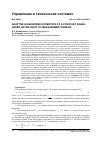 Научная статья на тему 'ADAPTIVE GUARANTEED ESTIMATION OF A CONSTANT SIGNAL UNDER UNCERTAINTY OF MEASUREMENT ERRORS'