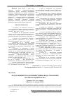 Научная статья на тему 'Adaptive model of decision making on the management of enterprise flexibility'