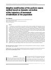 Научная статья на тему 'Adaptive modification of the particle swarm method based on dynamic correction of the trajectory of movement of individuals in the population'