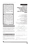 Научная статья на тему 'Adaptive modulation in LTE technology by using OFDMA and SC-FDMA with MIMO'