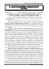 Научная статья на тему 'Адаптивна модель управління підприємством у нестабільних умовах функціонування'