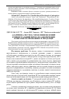 Научная статья на тему 'Адаптивна система управління як новий концептуальний підхід до забезпечення конкурентоспроможності продукції'