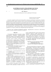 Научная статья на тему 'Адаптивная модель управления качеством городского пассажирского транспорта'