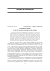 Научная статья на тему 'Адаптивная оценка количества информации изображения'