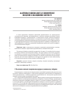 Научная статья на тему 'Адаптивная рациональность и экономическое поведение в эволюционном контексте'