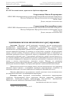 Научная статья на тему 'Адаптивная система автоматического регулирования'