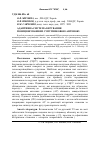 Научная статья на тему 'Адаптивная система управления позиционированием спутниковой антенны'