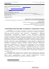 Научная статья на тему 'Адаптивная визуализация геоданных в социальных медиа'