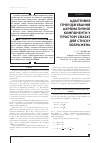 Научная статья на тему 'АДАПТИВНЕ ПРОРіДЖУВАННЯ АХРОМАТИЧНОї КОМПОНЕНТИ У ПРОСТОРі СВХ2Х3 ДЛЯ СТИСКУ ЗОБРАЖЕНЬ'