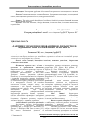 Научная статья на тему 'АДАПТИВНЕ УПРАВЛіННЯ іННОВАЦіЙНОЮ ДіЯЛЬНіСТЮ НА ПіДПРИєМСТВАХ ЗАЛіЗНИЧНОГО ТРАНСПОРТУ'