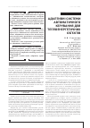 Научная статья на тему 'АДАПТИВНі СИСТЕМИ АВТОМАТИЧНОГО КЕРУВАННЯ ДЛЯ ТЕПЛОЕНЕРГЕТИЧНИХ ОБ’єКТіВ'
