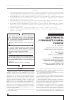 Научная статья на тему 'АДАПТИВНіСТЬ У ПРИЙНЯТТі РіШЕНЬ РОБОТіВ'