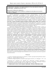 Научная статья на тему 'Адаптивно-дезадаптивные изменения механизмов регуляции кардиоритма у военнослужащих Министерства обороны Российской Федерации с дефицитом массы тела'