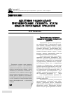 Научная статья на тему 'Адаптивно-рациональное прогнозирование: сущность, этапы, модели переходных процессов'