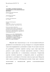 Научная статья на тему 'Адаптивно-значимые признаки у изучаемых сортов озимой мягкой пшеницы'