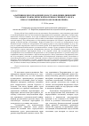 Научная статья на тему 'Адаптивное биоуправление в восстановлении движений у больных травматической болезнью спинного мозга при осложнённом переломе позвоночника'