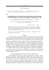 Научная статья на тему 'Адаптивное двухпороговое квантование и сегментация изображений на основе разделения и слияния областей'