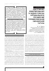 Научная статья на тему 'Адаптивное моделирование в задаче поиска оптимального управления термовременной обработкой чугуна'