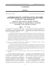 Научная статья на тему 'Адаптивное нечеткое устройство систем управления исполнительными органами технологических машин и роботов с пневмоприводом'