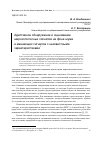 Научная статья на тему 'Адаптивное обнаружение и оценивание широкополосных сигналов на фоне шума и мешающих сигналов с неизвестными характеристиками'