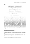 Научная статья на тему 'Адаптивное оптимальное в среднеквадратическом смысле дифференцирование'