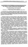 Научная статья на тему 'Адаптивное пастбищное кормопроизводство на Севере Прикаспийской низменности'