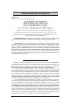 Научная статья на тему 'Адаптивное управление гидравлическим приводом металлорежущего станка'