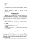 Научная статья на тему 'Адаптивное управление как инструмент повышения устойчивости хозяйствующих субъектов'