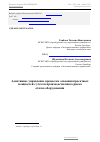 Научная статья на тему 'Адаптивное управление процессом освоения проектных мощностей с учетом производственного риска отказа оборудования'