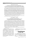 Научная статья на тему 'Адаптивное управление системой кондиционирования воздуха по обобщающему критерию температурного режима'