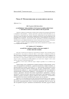 Научная статья на тему 'Адаптивное управление упругомассовым объектом с неизвестной математической моделью'