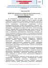 Научная статья на тему 'Адаптивное влияние физических тренировок на реологические показатели крови при воздействии гипоксии'