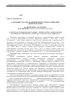 Научная статья на тему 'Адаптивность сортов озимой ржи по технологическим свойствам зерна'