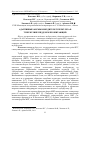 Научная статья на тему 'Адаптивные формы возбудителя туберкулеза в туберкулине ППД для млекопитающих'